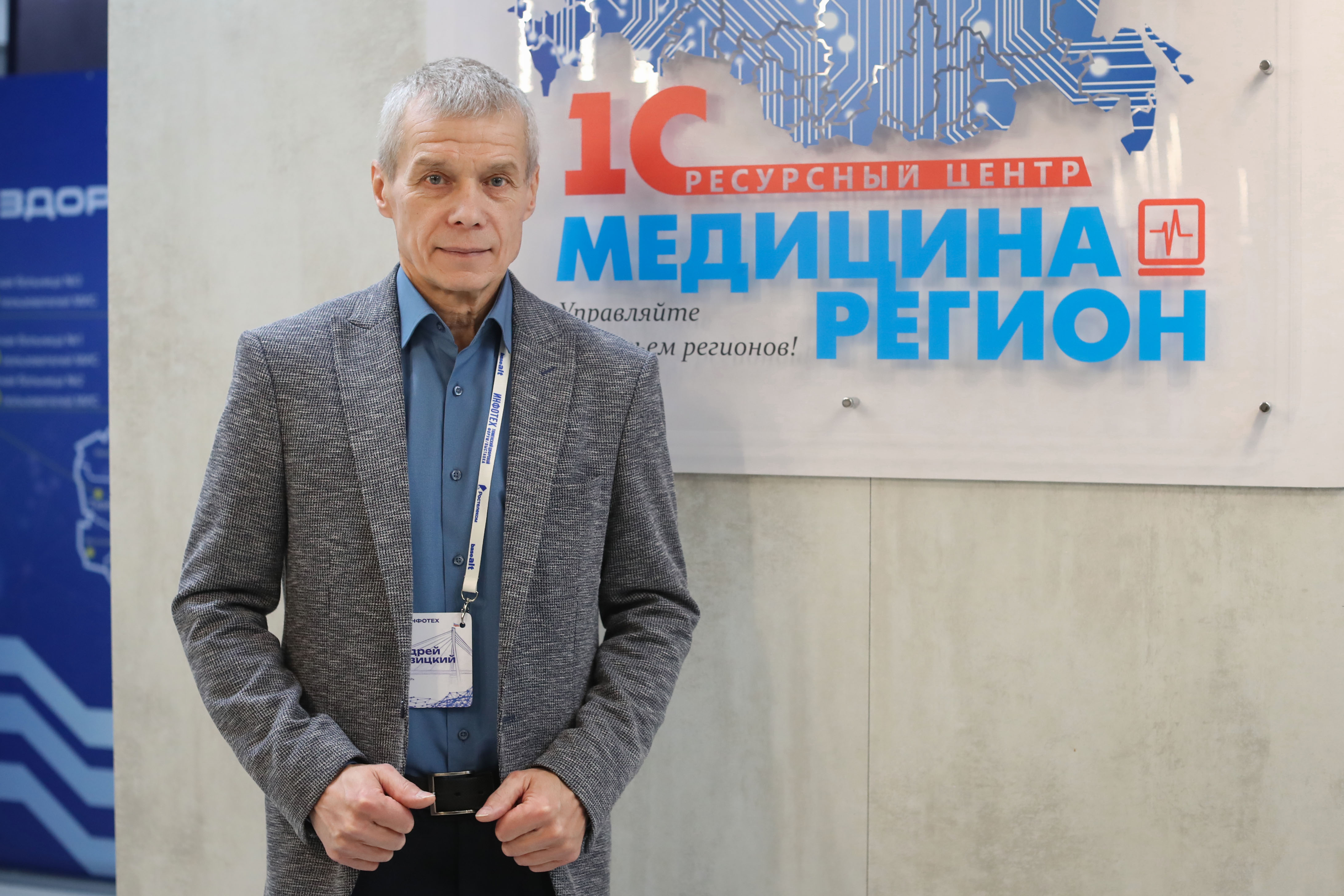 «1С – Медицина – Регион»: цифровой контур здравоохранения региона на отечественном ПО