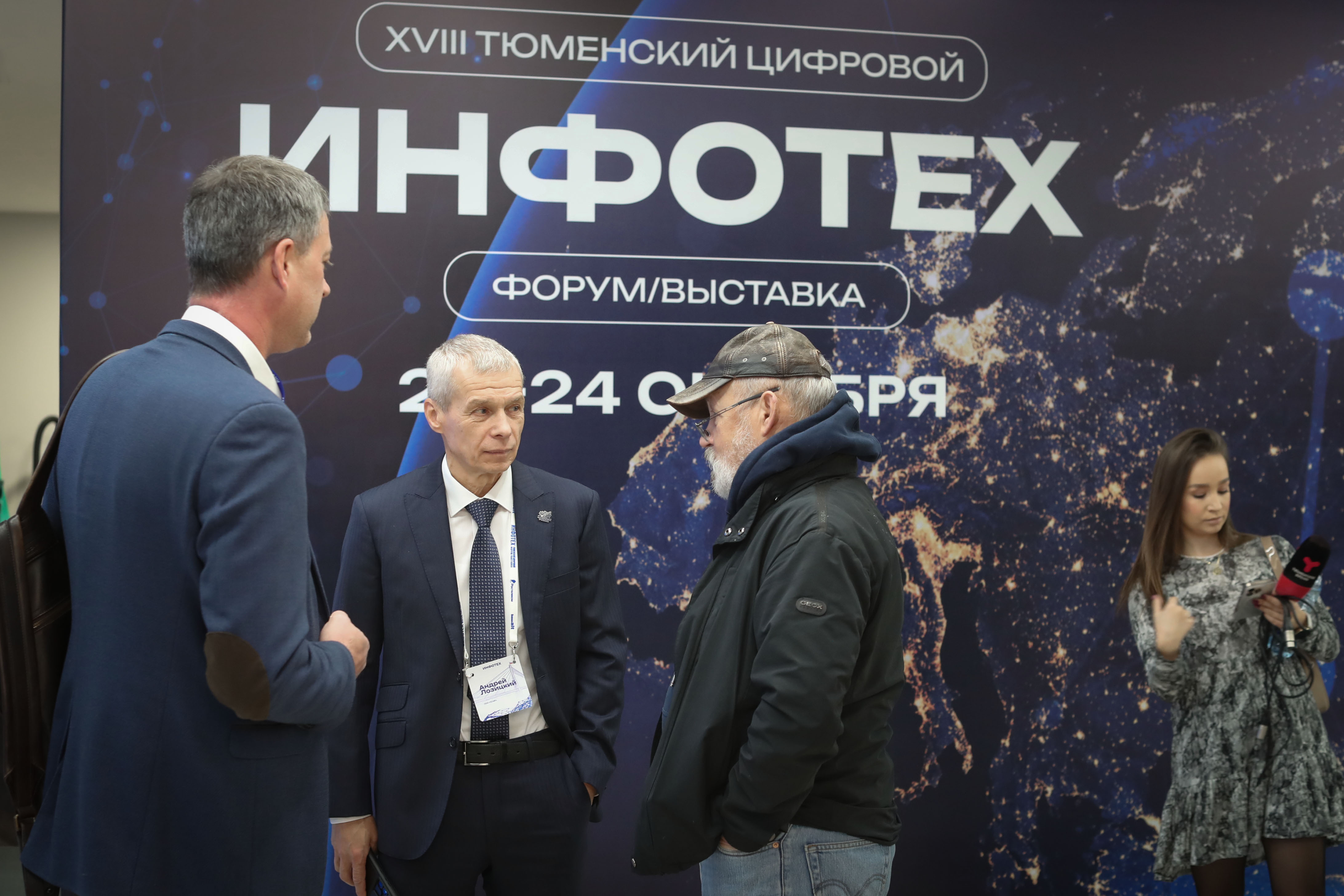 «1С - Медицина - Регион» — стратегический партнёр XIX Тюменского цифрового форума ИНФОТЕХ